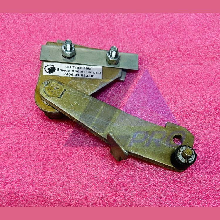 Замок двери шахты правый 2406.01.02.000