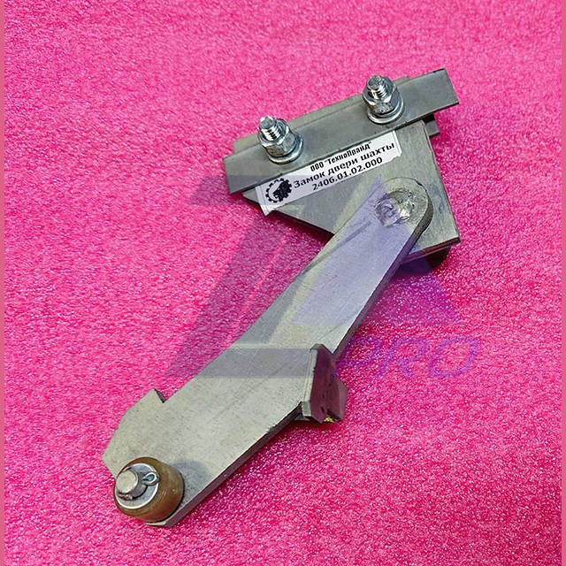 Замок двери шахты левый 2406.01.02.000