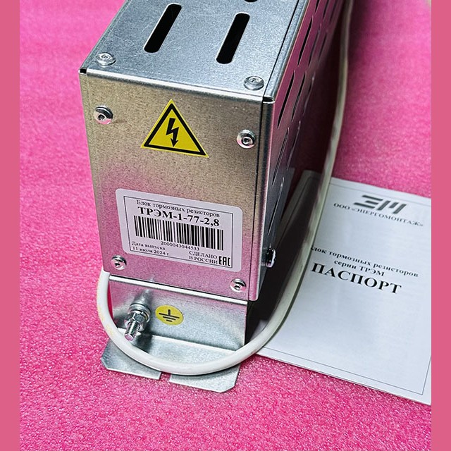 Блок тормозных резисторов 2,8кВт 77Ом ТРЭМ-1-77-2,8