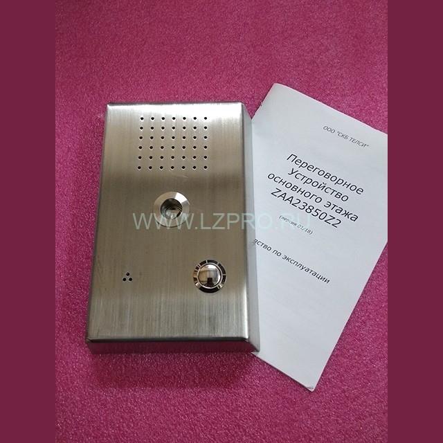Переговорное устройство основного этажа ZAA23850Z2