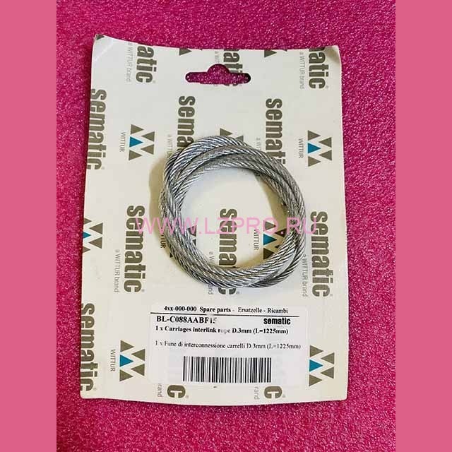 Соединяющий канат кареток (тросик дверей) D.3mm L=1225mm BL-C088AABF15 Sematic