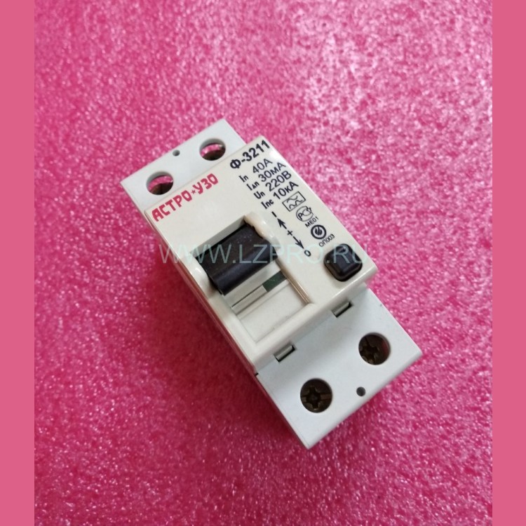 Устройство защитного отключения (дифференциальный автомат) 40А 30мА 220В 10кА Ф-3211 Астро-УЗО