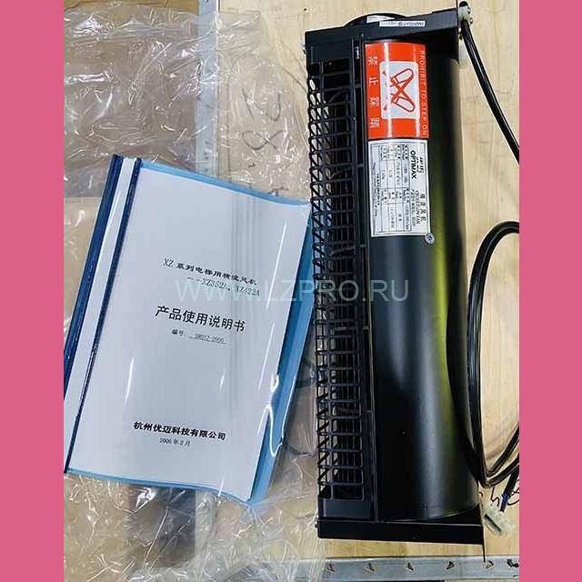 Вентилятор кабины 220V 40W 463х135х128мм XZ352A XIZI OTIS