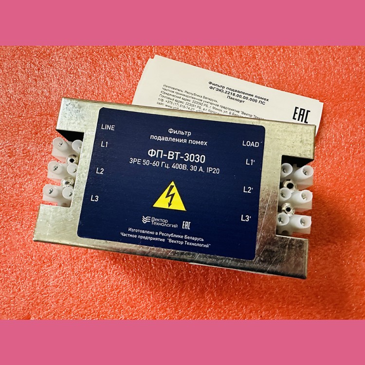 Фильтр подавления помех 30А до 11кВт ФП-ВТ-3030