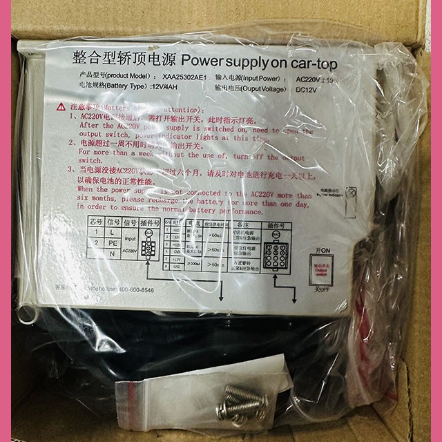 Блок питания (power supply on car-top) 12V/4Ah AC220V DC12V XCA25302AE1 XIZI OTIS