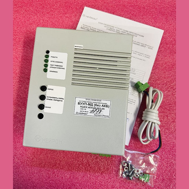 Блок управления устройствами переговорными "БУУП-МД(без АКБ)" НШЕК.465122.003-05