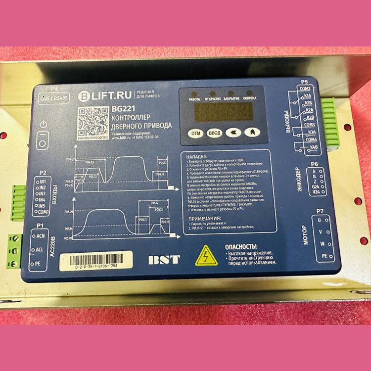 Контроллер дверного привода BG221-BS21E 0,2kW BST