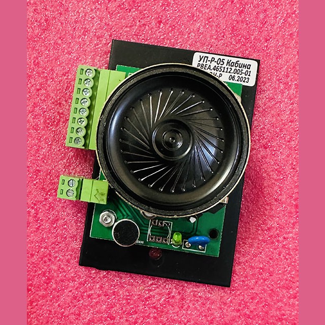 Устройство переговорное "УП-Р-05(кабина)" РВЕА.465112.005-01