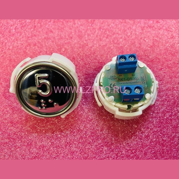 Кнопка (арматура коммутационная) с шрифтом Брайля, красная подсветка 5 АК1-01-Кр МЛЗ