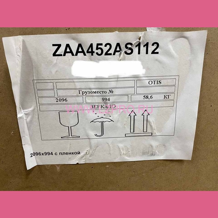 Зеркало 8x994x2096 W-2096 (комплект с пленкой и демпферами)  ZAA452AS112 Otis