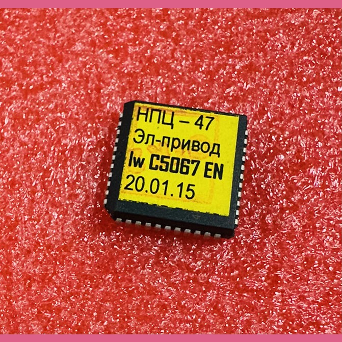 Процессор ПЗУ для платы ПКЛ-32-06 станция ШУЛМ с регулируемым приводом LWC5xxxЕN