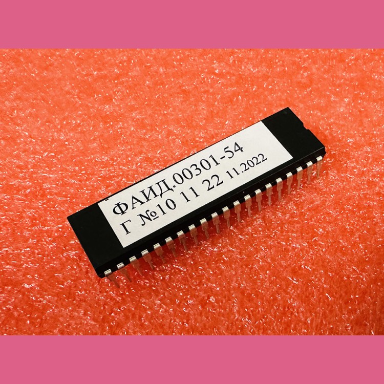 Процессор ПЗУ для платы ПУ-3 ФАИД.00301-54